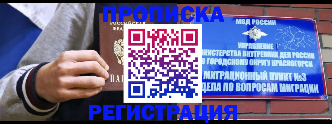 регистрация для дет. сада в Ермолино